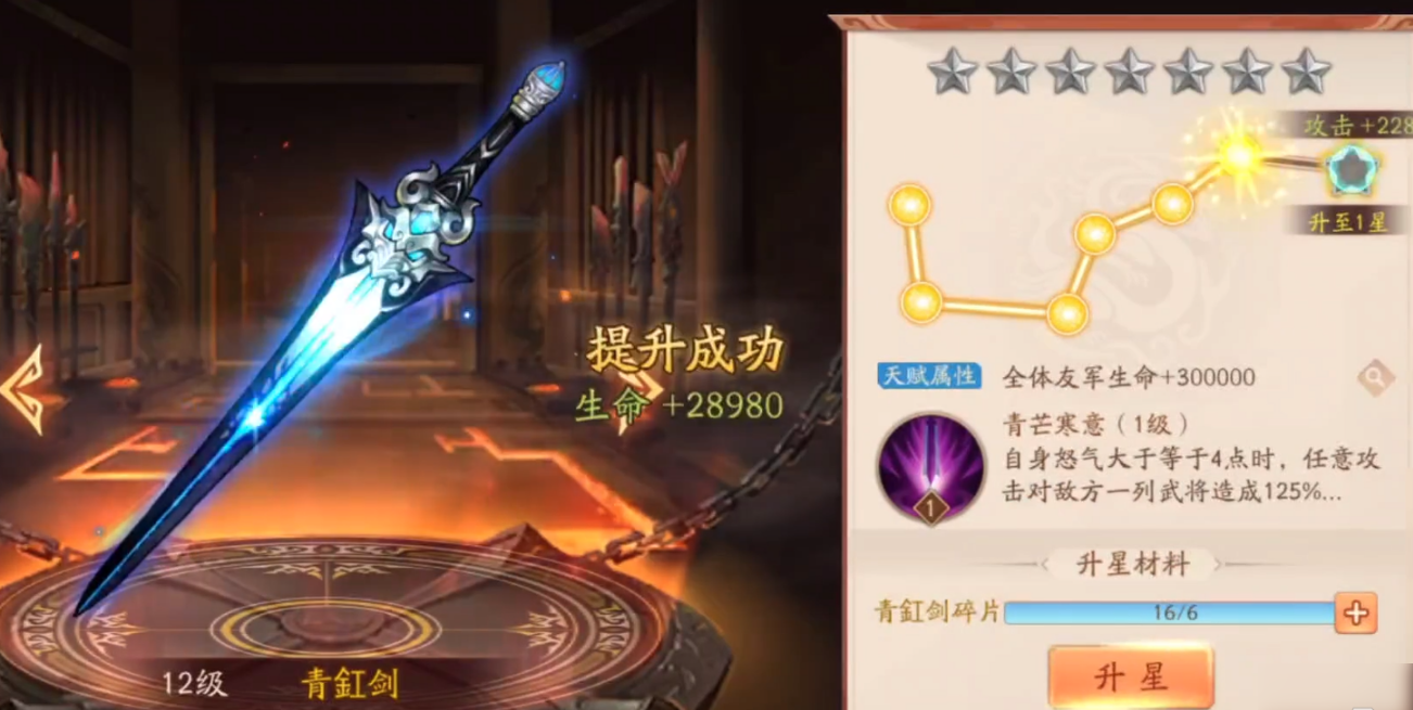 少年三国志2最强阵容群雄怎么玩