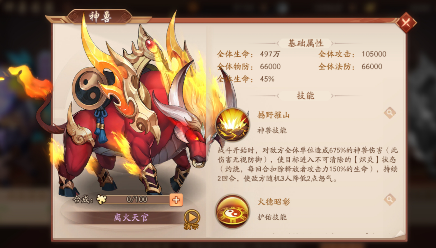 少年三国志2神兽碎片怎么得