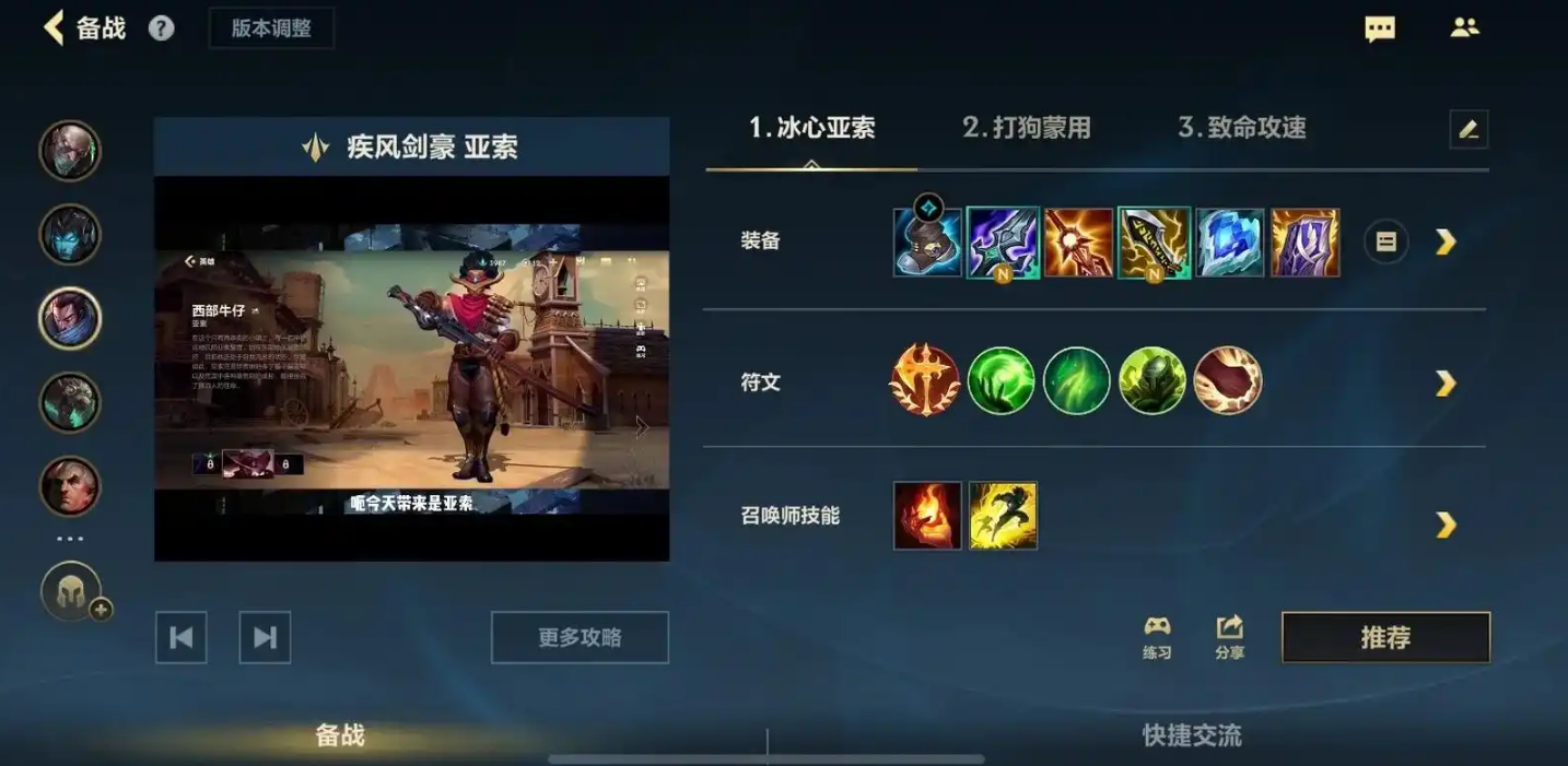 英雄联盟手游亚索如何打九尾狐 英雄联盟手游亚索如何打九尾狐