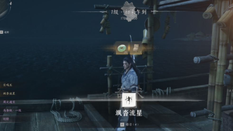 燕云十六声轻功距离多少米