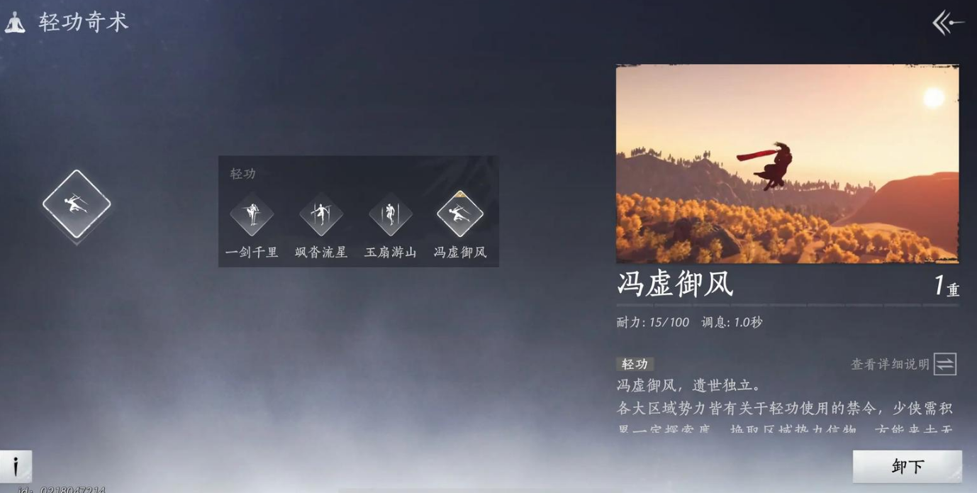 燕云十六声轻功距离多少米