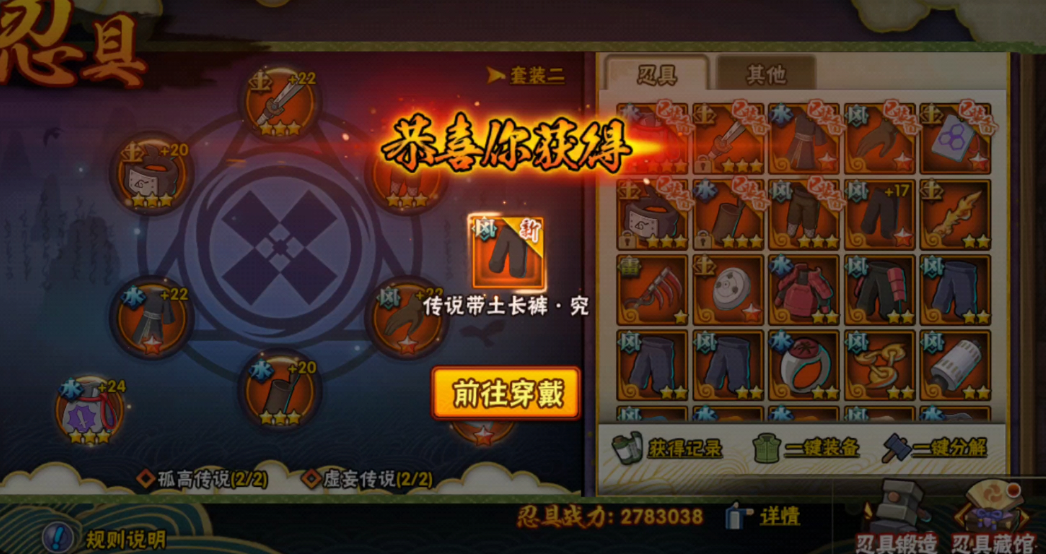 火影忍者忍具怎么搞