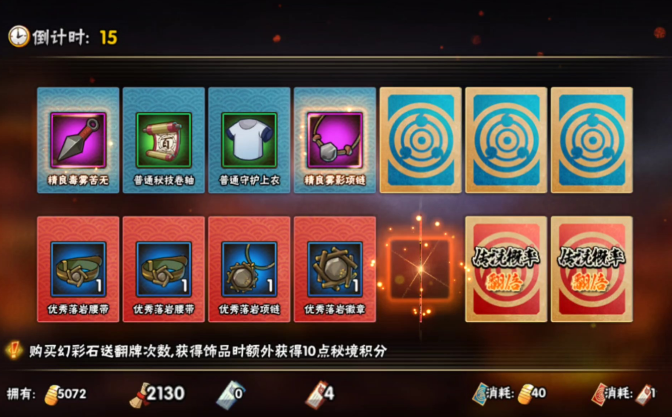 火影忍者忍具怎么搞