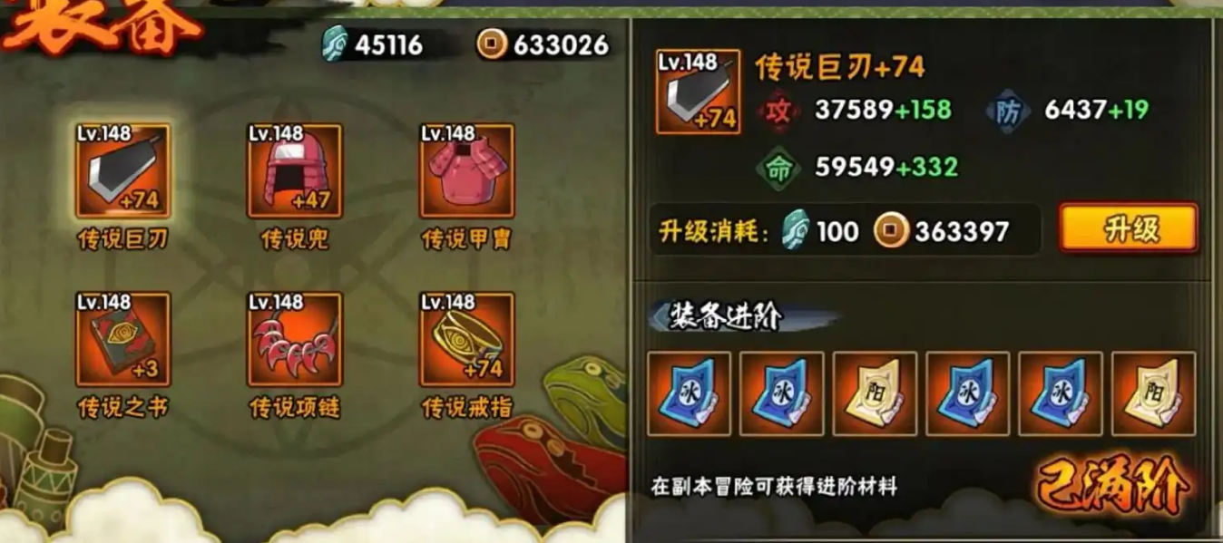 火影忍者忍具怎么搞