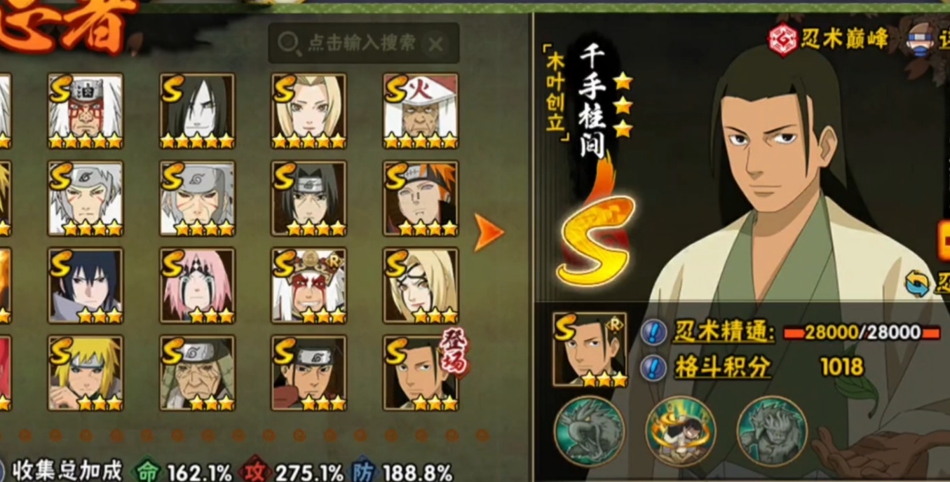 火影忍者手游里面哪个s最好使