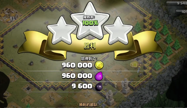 部落冲突阵容怎么盘