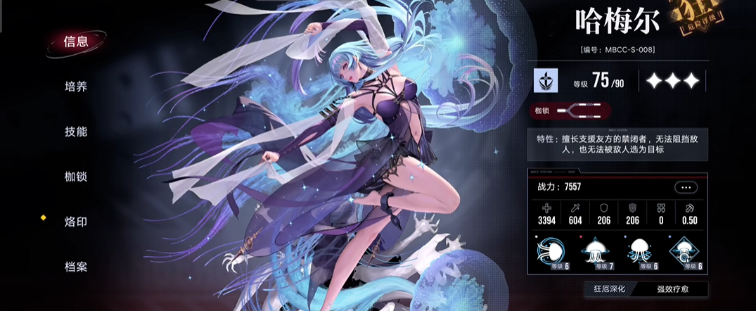 无期迷途奇点可以叠加吗