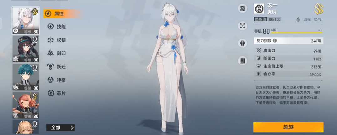 深空之眼震离推荐抽取吗