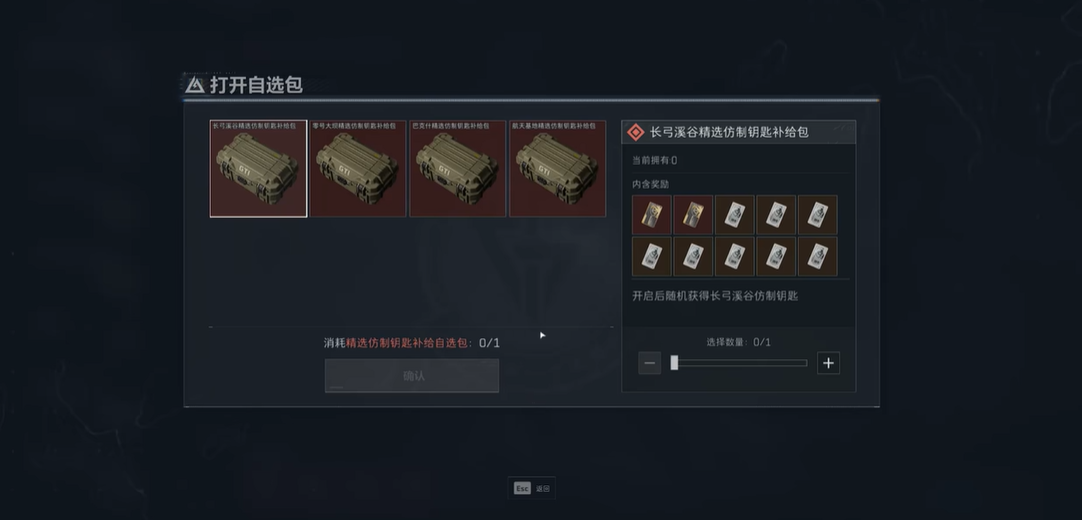 三角洲行动指挥官怎么刷物资