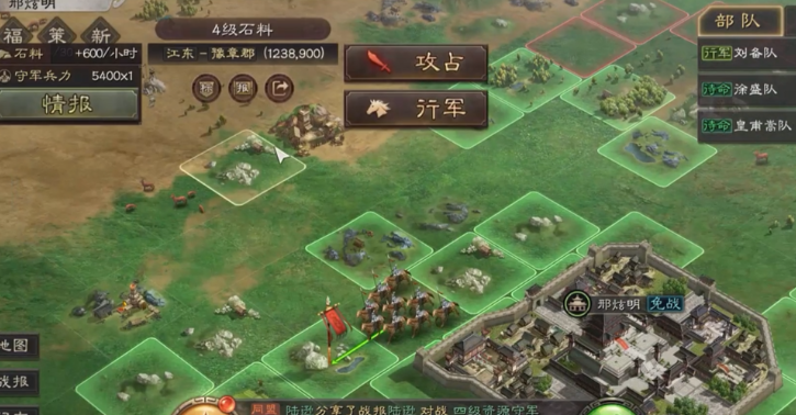 三国志战略版如何攻击野外敌人 三国志战略版如何攻击野外敌人