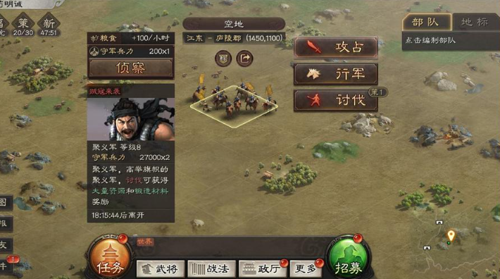 三国志战略版如何攻击野外敌人