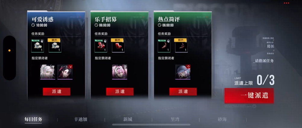 无期迷途怎么攒资源最快