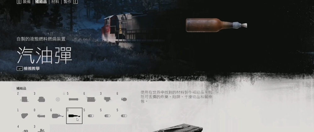 往日不再燃烧瓶怎么获得