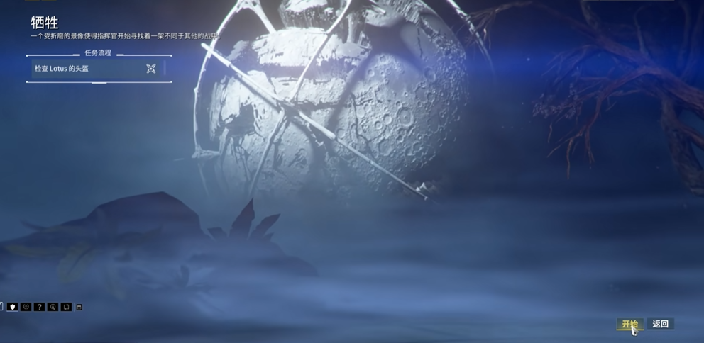 星际战甲牺牲任务怎么过