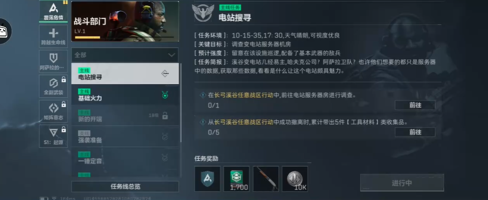 三角洲行动电站搜寻怎么玩