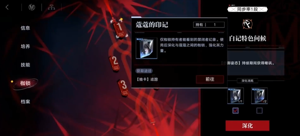 无期迷途魂识怎么获得