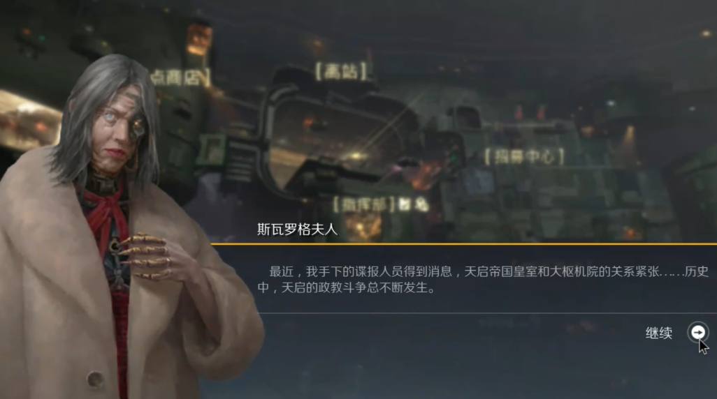 第二银河暗流任务在哪接