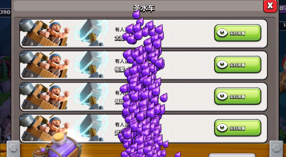 部落冲突保护什么重要