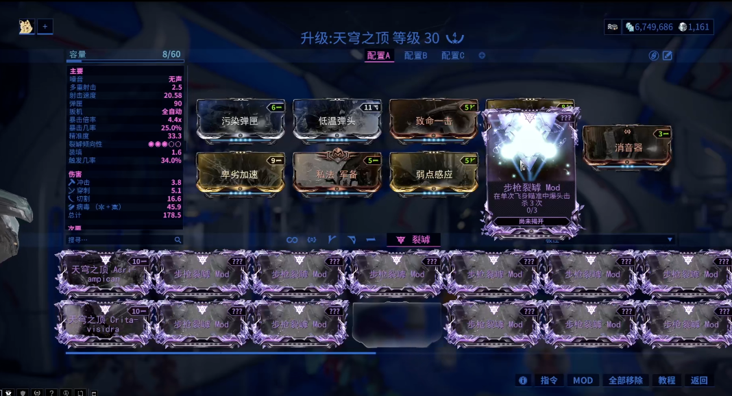 星际战甲紫卡任务攻略是什么