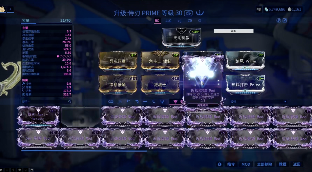 星际战甲紫卡任务攻略是什么