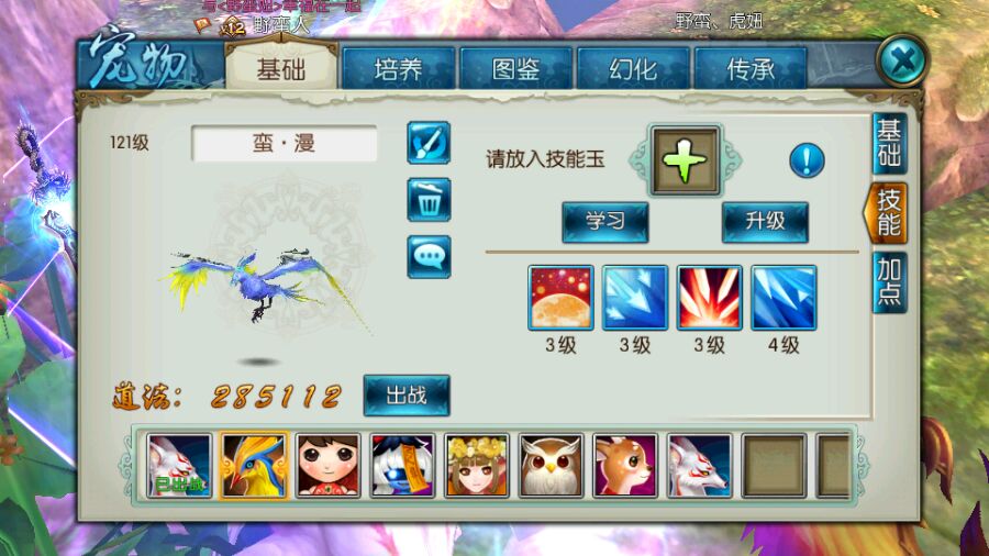 诛仙手游抽蓝宝宝用哪四个技能 诛仙手游抽蓝宝宝用哪四个技能