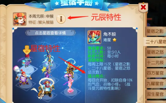 梦幻西游手游二十八星宿如何抢 梦幻西游手游二十八星宿如何抢