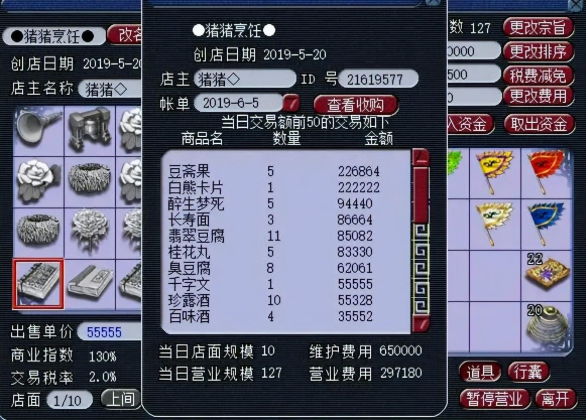 梦幻西游活力体力做什么最赚钱 梦幻西游活力体力做什么最赚钱