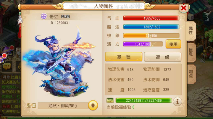 梦幻西游手游阴曹加什么宝石