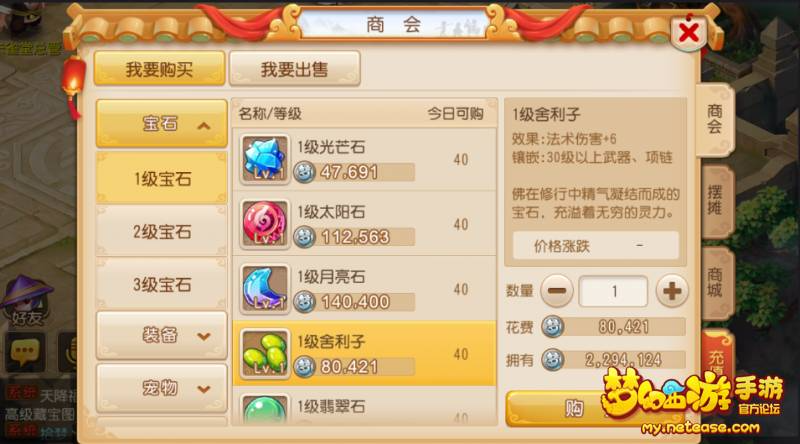 梦幻西游手游阴曹加什么宝石 梦幻西游手游阴曹加什么宝石