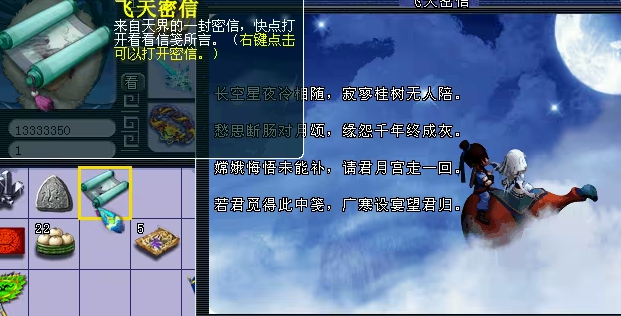 梦幻西游飞行祥瑞用什么用 梦幻西游飞行祥瑞用什么用