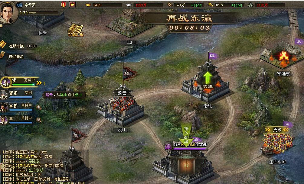 攻城掠地东瀛是哪里