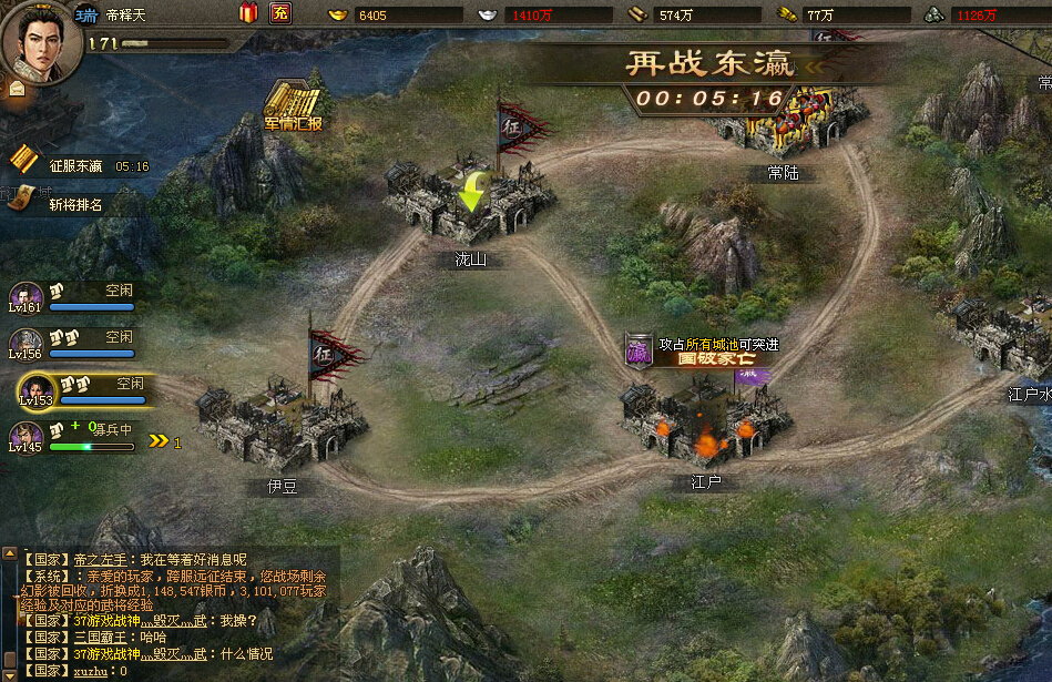 攻城掠地东瀛是哪里 攻城掠地东瀛是哪里