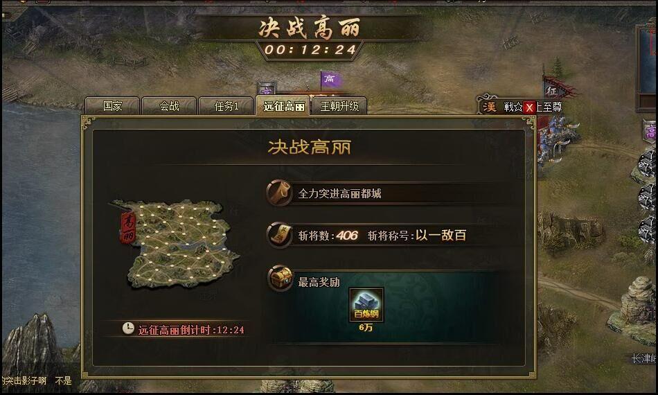 攻城掠地四级王朝怎么升五