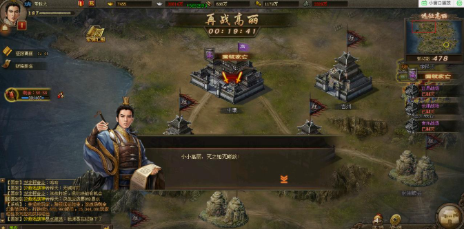 攻城掠地四级王朝怎么升五