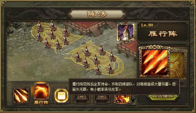 攻城掠地阵法咋升级 攻城掠地阵法咋升级