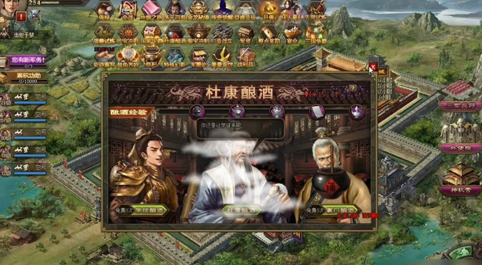 攻城掠地觉醒怎么换酒 攻城掠地觉醒怎么换酒