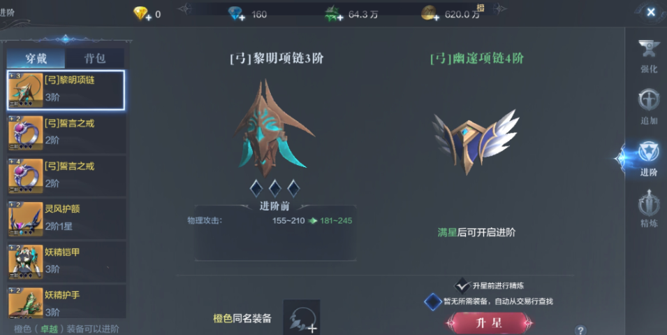 全民奇迹2怎么获得卓越武器