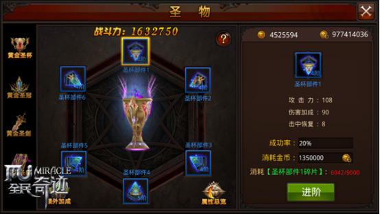 全民奇迹圣杯在哪里