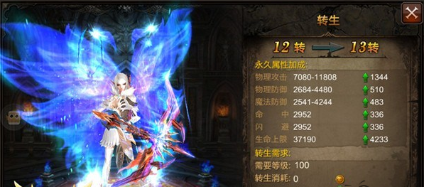 全民奇迹点哪里转生