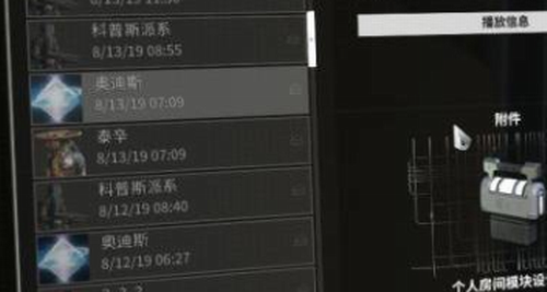 星际战甲个人房间怎么开启 星际战甲个人房间怎么开启