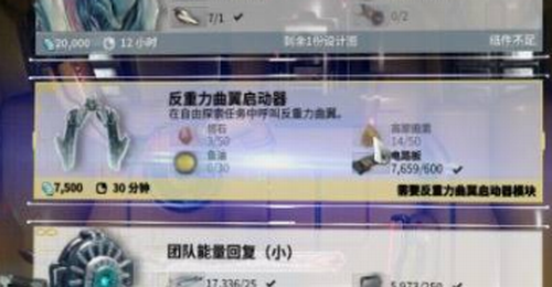 星际战甲个人房间怎么开启 星际战甲个人房间怎么开启