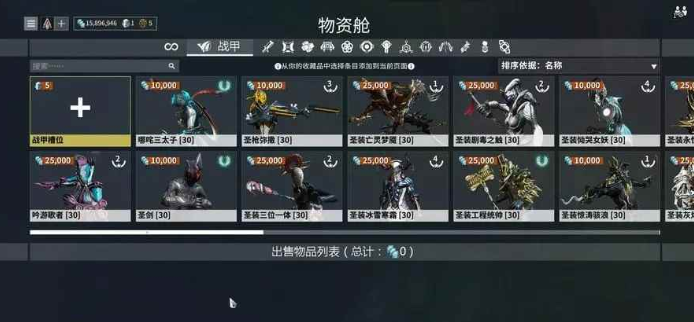 星际战甲赋能怎么升级