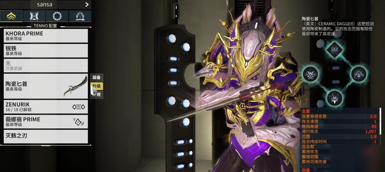 星际战甲极品猫刀哪里刷