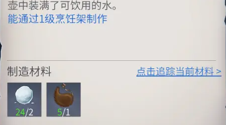 冰原守卫者怎么把雪球放进水壶里