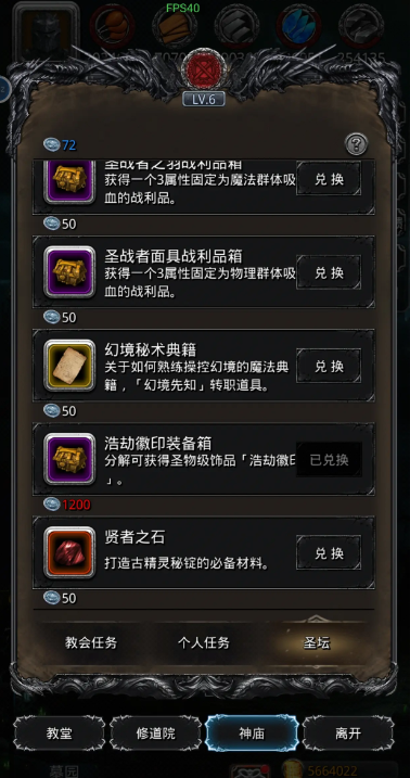 地下城堡2教会银币怎么得 地下城堡2教会银币怎么得