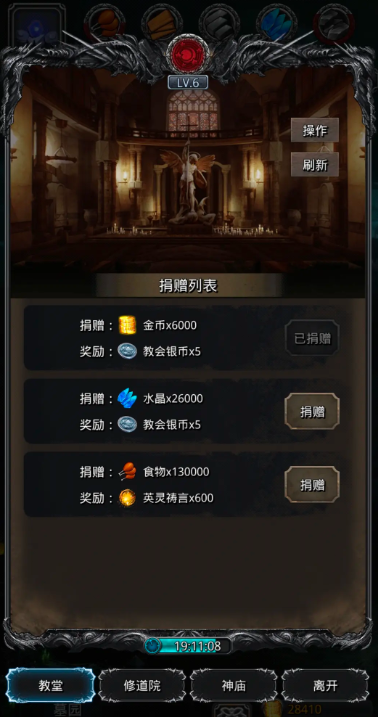 地下城堡2教会银币怎么得