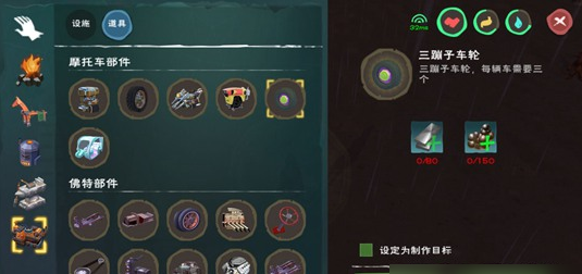 创造与魔法造车都需要什么材料