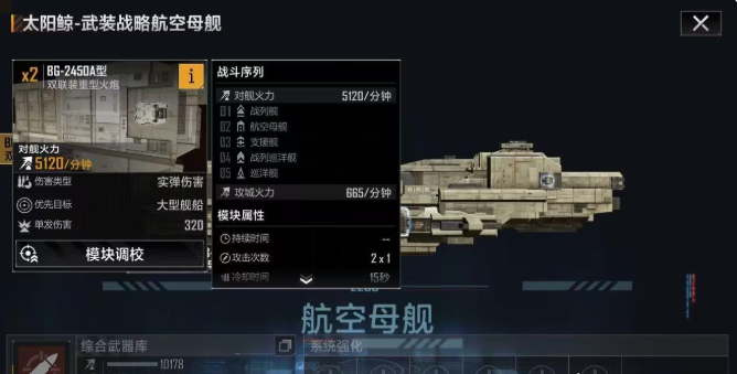 无尽的拉格朗日太阳航母怎么搭配 无尽的拉格朗日太阳航母怎么搭配