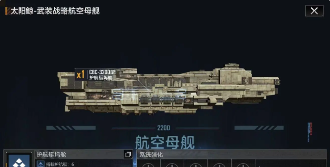 无尽的拉格朗日太阳航母怎么搭配 无尽的拉格朗日太阳航母怎么搭配