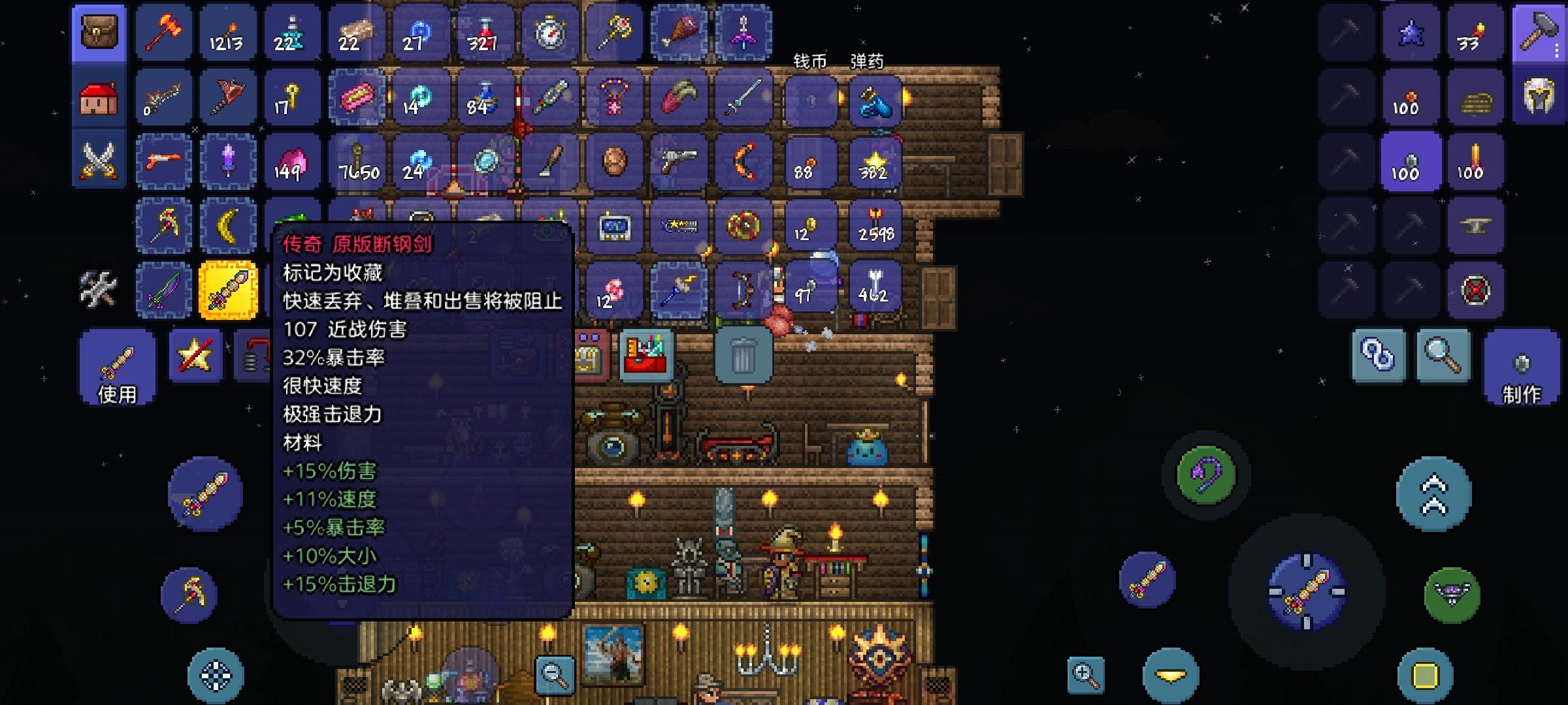 泰拉瑞亚英雄断钢剑怎么做 泰拉瑞亚英雄断钢剑怎么做